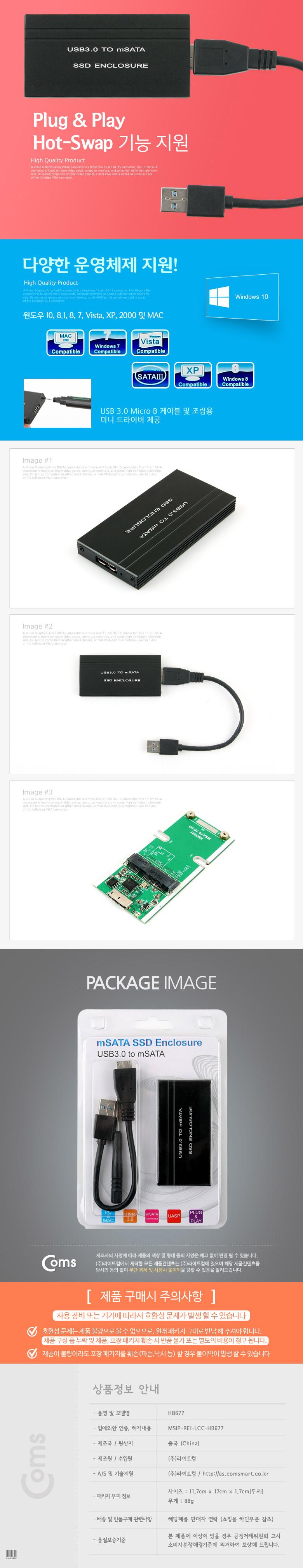 Coms USB 외장 케이스 SSD mSATA Black/USB액세서리/USB외장케이스/USB케이스/USB외장케이스/USB보호케이스