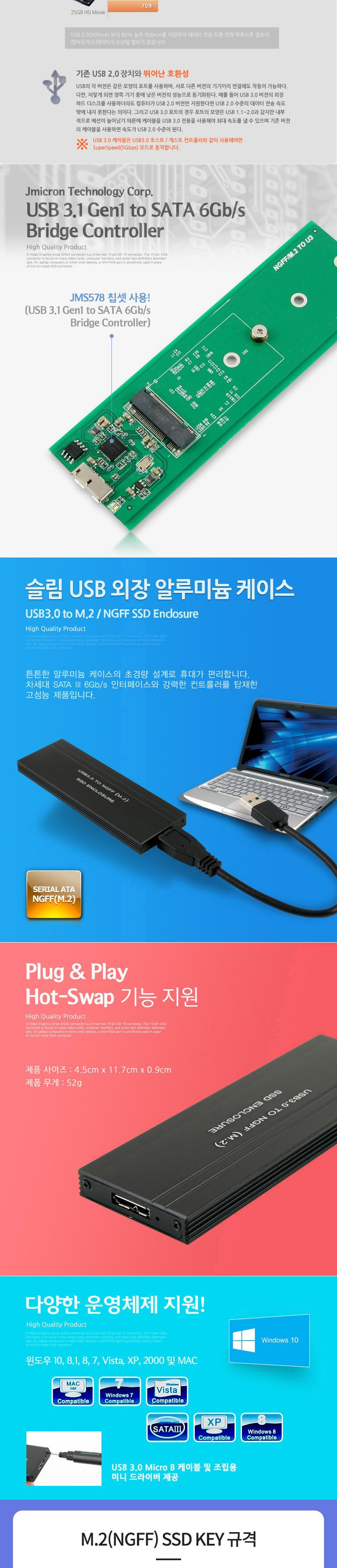 Coms USB 외장 케이스 SSD 초소형 M2 NGFF Black/노트북외장하드케이스/SSD외장하드케이스/외장하드케이스/