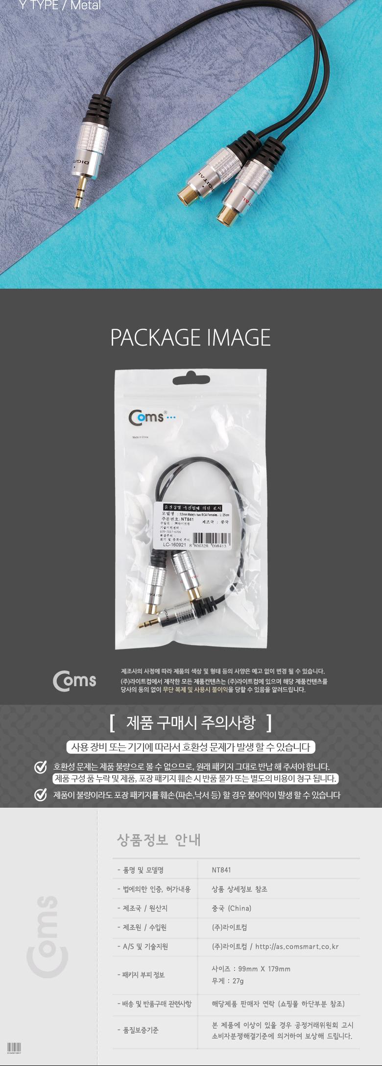 Coms 스테레오 RCA 2선 케이블 3극 AUX Stereo 3.5 M to 2RCA F 25cm/젠더/컴퓨터젠더/PC젠더/음향젠더/노