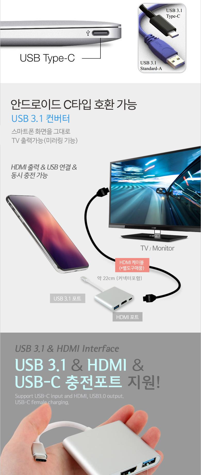 Coms USB 3.1 컨버터 C타입 HDMI 변환 Silver TO HDMI USB 3.0 F 4K2K/네트워크컨버터/컨버터/멀티컨버터/