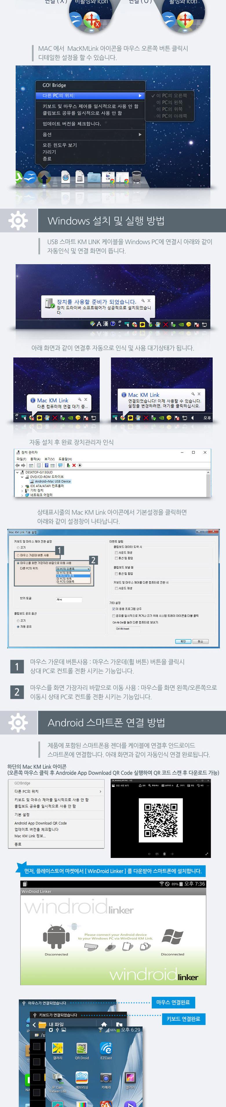 Coms 스마트 USB KM LINK 케이블1M 데이터공유(윈도우 MAC 안드로이드). 2대 PC 키보드마우스 컨트롤/USB케