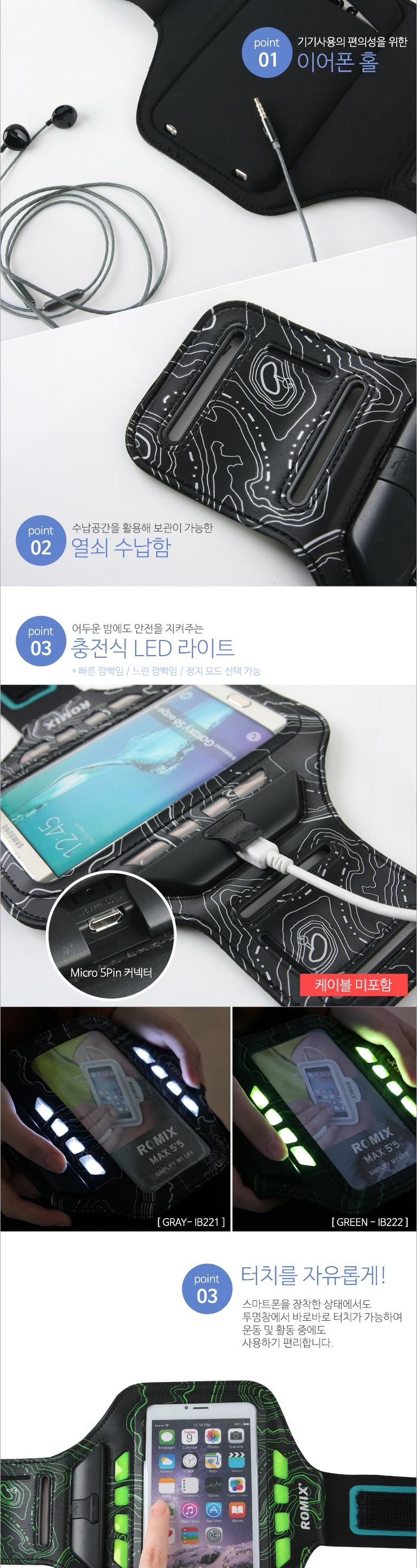 Coms 스마트폰 암밴드(6형호환 LED). Gray iOS 스마트폰/암밴드/케이스/휴대폰암밴드/핸드폰암밴드/스포츠