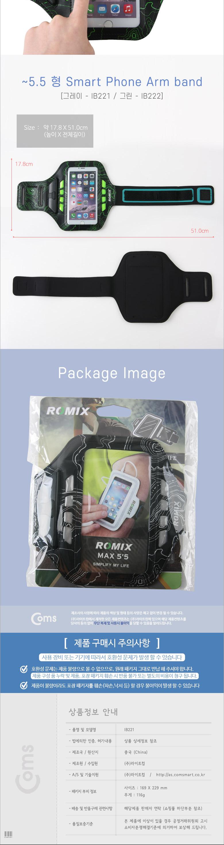 Coms 스마트폰 암밴드(6형호환 LED). Gray iOS 스마트폰/암밴드/케이스/휴대폰암밴드/핸드폰암밴드/스포츠