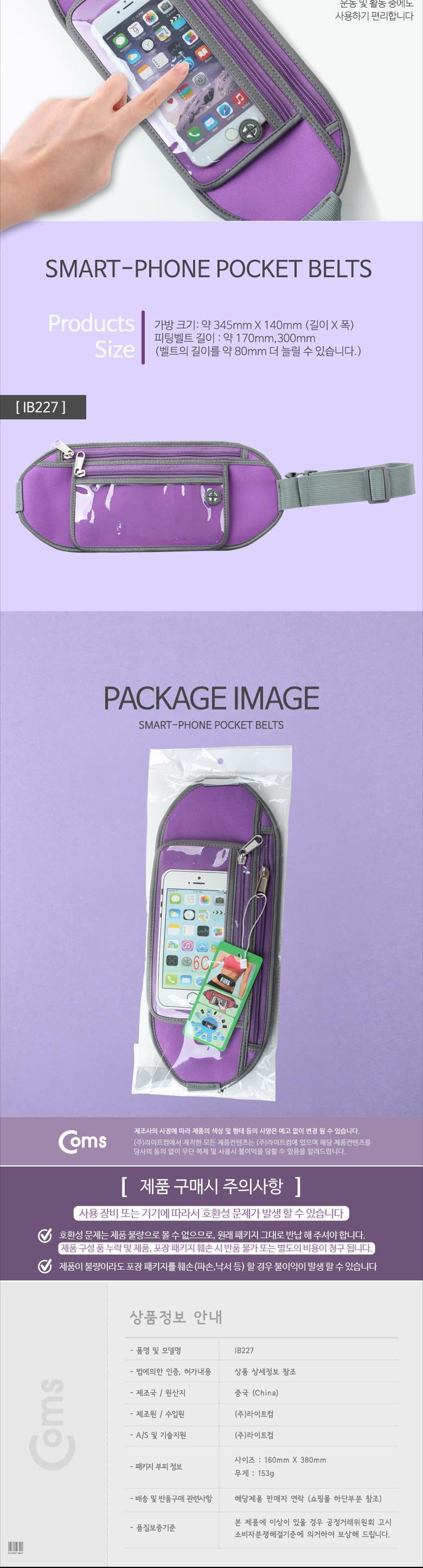 Coms 레저용 포켓. 크립 고정 Purple - 허리벨트 지갑형. 가방. 다용도. 포켓 벨트. 스포츠. 레저. 등산. 