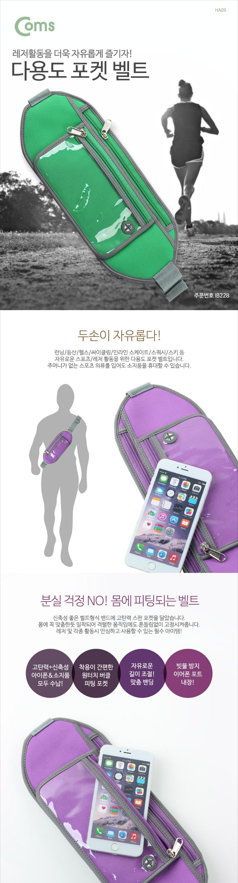 Coms 레저용 포켓. 크립 고정 Green - 허리벨트 지갑형. 가방. 다용도. 포켓 벨트. 스포츠. 레저. 등산. 일