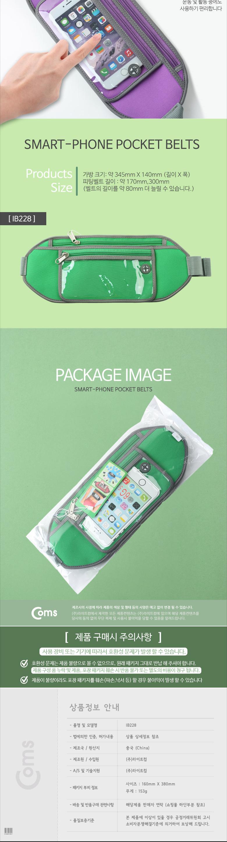 Coms 레저용 포켓. 크립 고정 Green - 허리벨트 지갑형. 가방. 다용도. 포켓 벨트. 스포츠. 레저. 등산. 일
