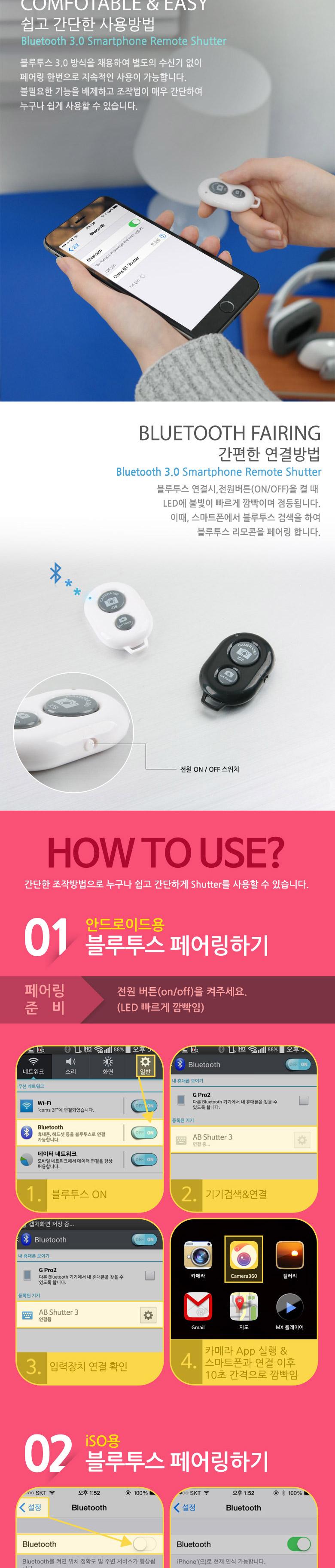 Coms 스마트폰 블루투스 무선 셔터 셀프촬영. 리모컨 Black/리모콘/핸드폰리모콘/다용도핸드폰리모콘/스마