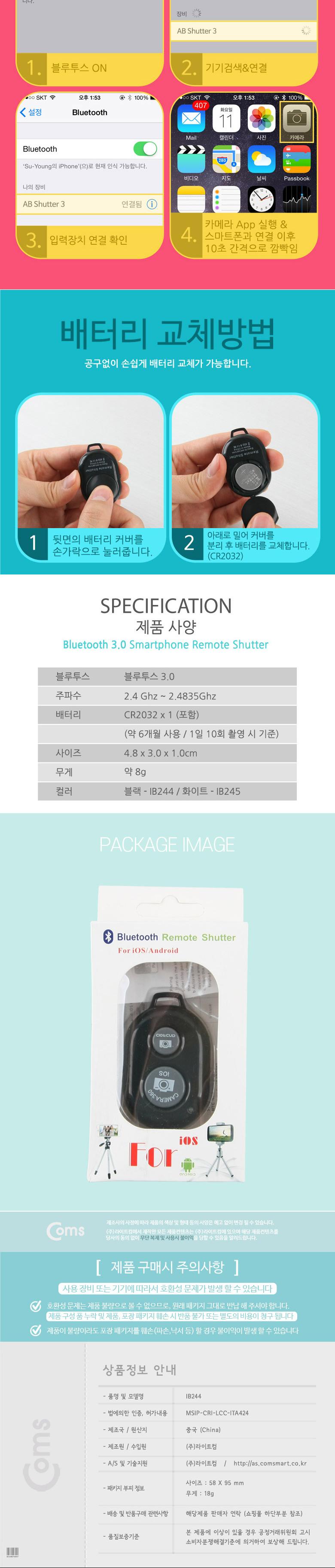 Coms 스마트폰 블루투스 무선 셔터 셀프촬영. 리모컨 Black/리모콘/핸드폰리모콘/다용도핸드폰리모콘/스마