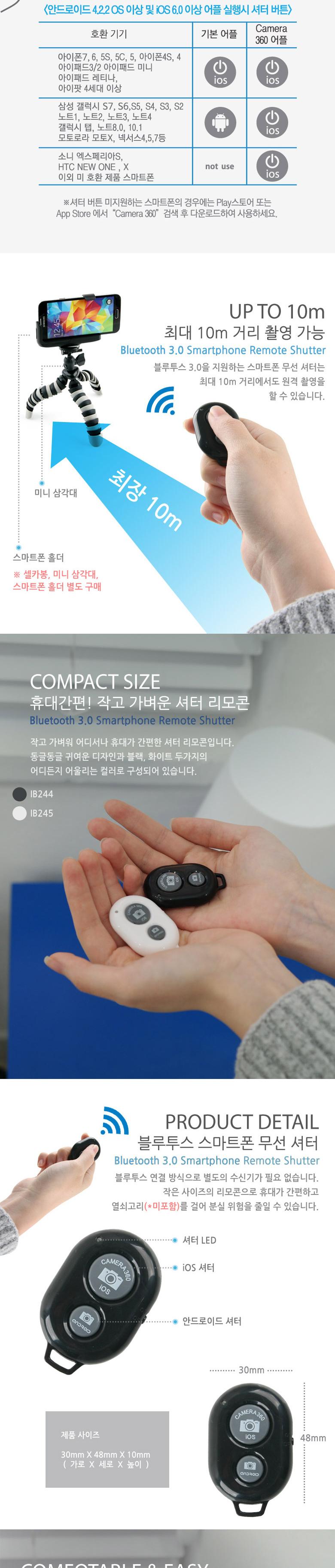 Coms 스마트폰 블루투스 무선 셔터 셀프촬영. 리모컨 White/리모콘/핸드폰리모콘/다용도핸드폰리모콘/스마