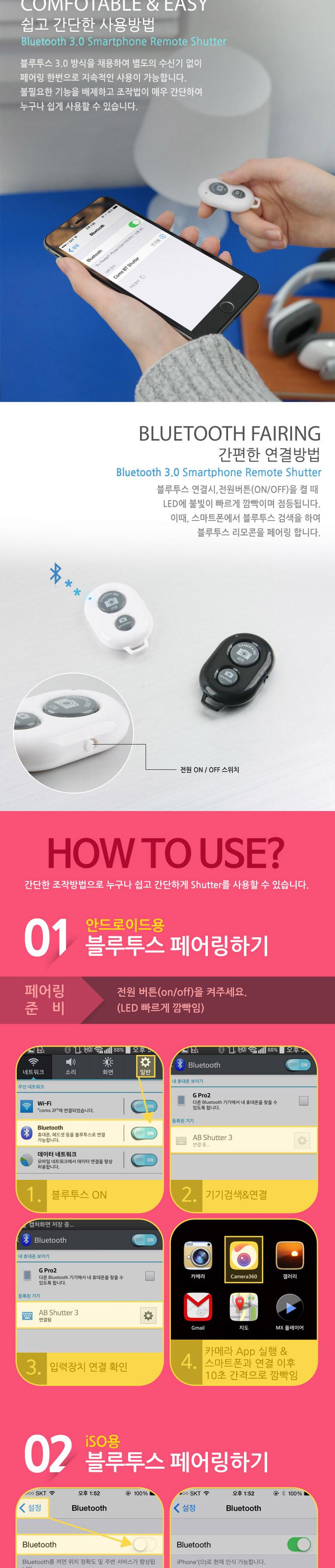 Coms 스마트폰 블루투스 무선 셔터 셀프촬영. 리모컨 White/리모콘/핸드폰리모콘/다용도핸드폰리모콘/스마