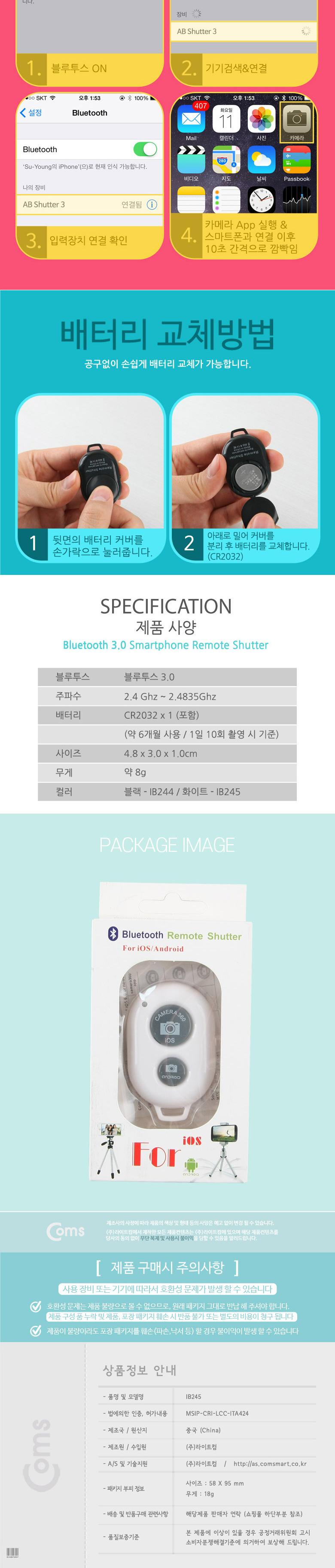 Coms 스마트폰 블루투스 무선 셔터 셀프촬영. 리모컨 White/리모콘/핸드폰리모콘/다용도핸드폰리모콘/스마