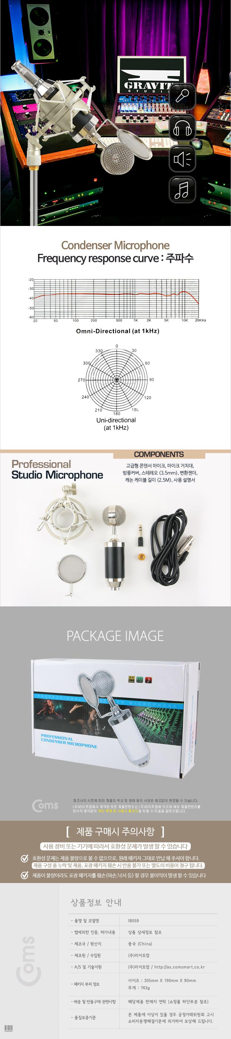 Coms 3.5mm 콘덴서 마이크 팝스크린/마이크/콘덴서마이크/콘덴서/음향기기/음향마이크/고급마이크/고급콘덴