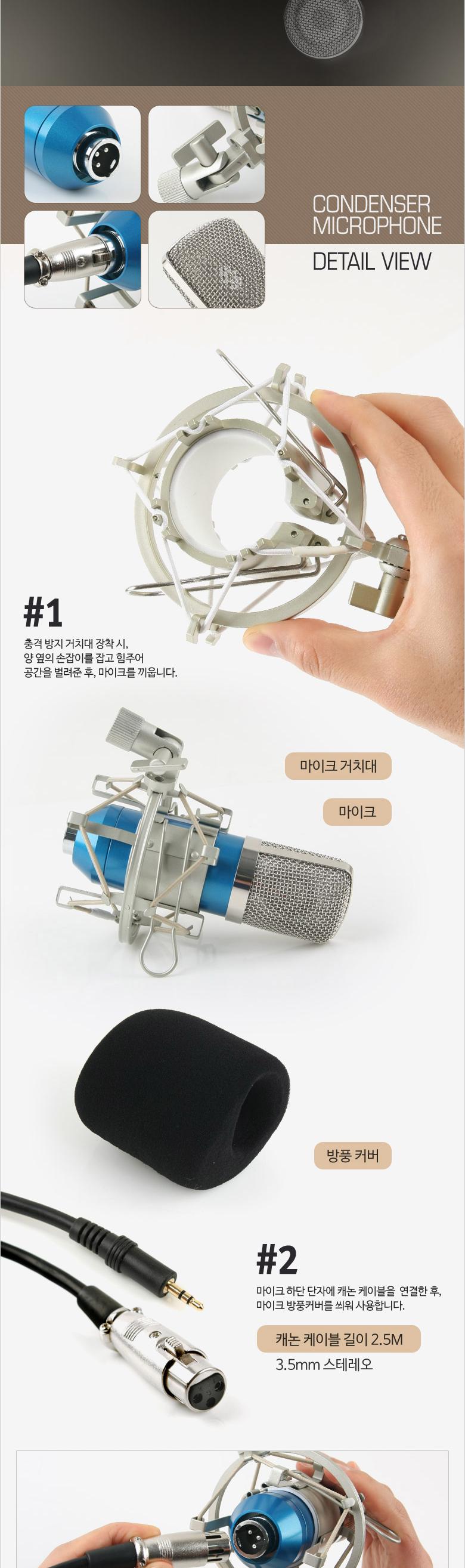 Coms 콘덴서 마이크 스튜디오 녹음형 3.5mm to 6.5mm 변환젠더 실버+블루/마이크/콘덴서마이크/콘덴서/음향