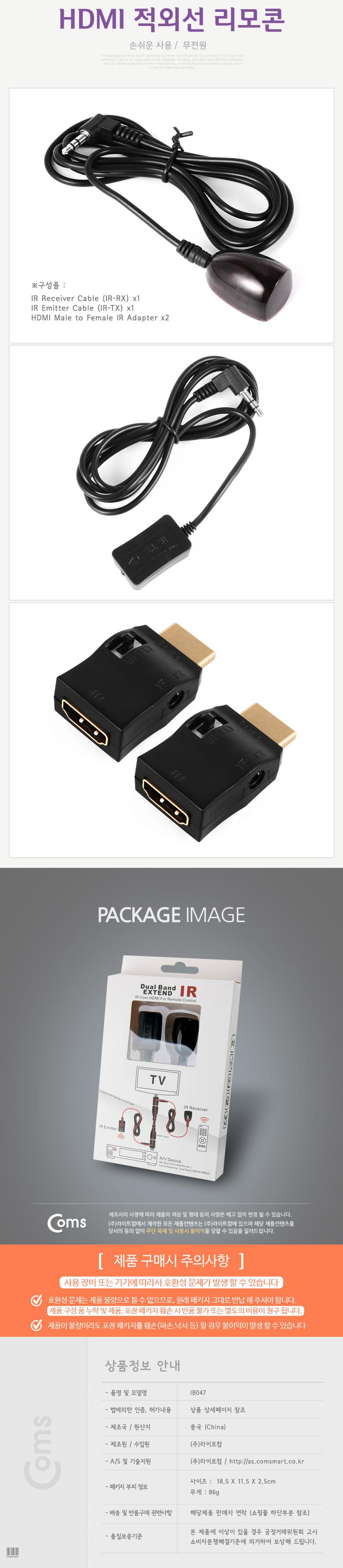 Coms HDMI 적외선 리모콘/HDMI선/HDMI신호증폭/HDMI리피터/HDMI리모콘/HDMI케이블/음성케이블/신호증폭케이