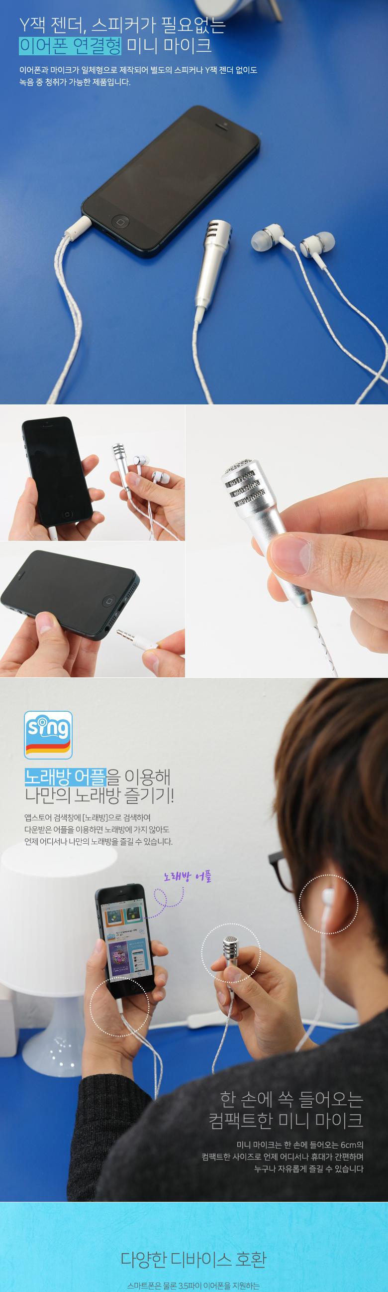 Coms 마이크(이어폰 연결형) 3.5mm 4극 케이블 길이 1.1M/미니마이크/초미니마이크/소형마이크/초소형마이