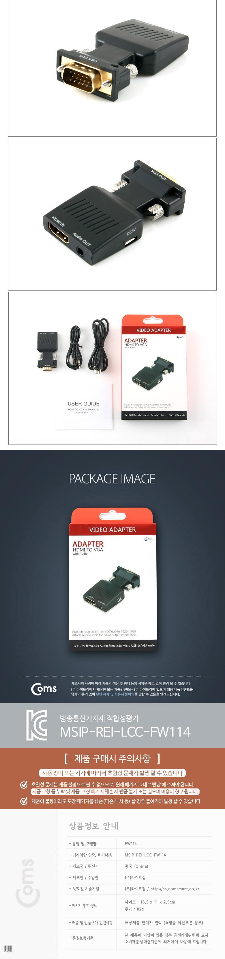 Coms HDMI 컨버터(HDMI to VGA) 오디오 지원 - 젠더 타입 HDMI(F) VGA(M)/컴퓨터젠더/HDMI/HDMI젠더/HDMI케