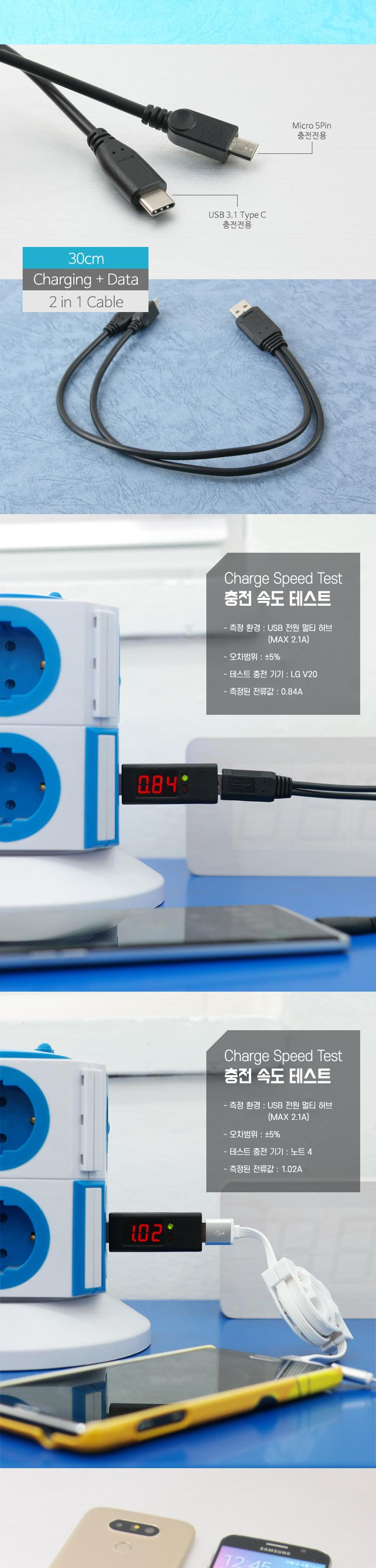 Coms 2 in 1 멀티 케이블 30cm USB 2.0 A to C타입+마이크로 5핀/USB케이블/USB용품/USB변환케이블/USB주변