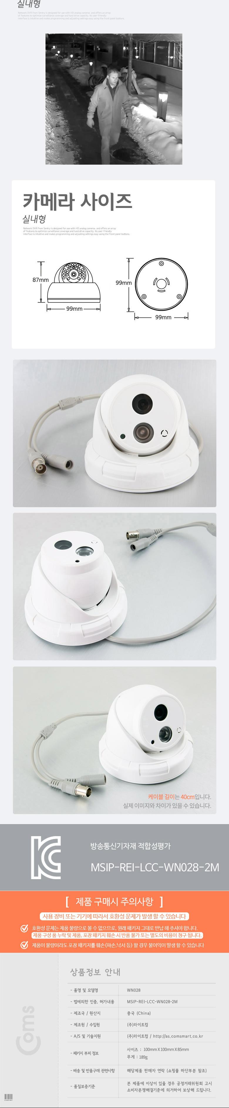 Coms CCTV 카메라(실내용)_AHD 1080P지원 200만 화소/네트워크카메라/CCTV/감시카메라/CCTV녹화기/방범용CC