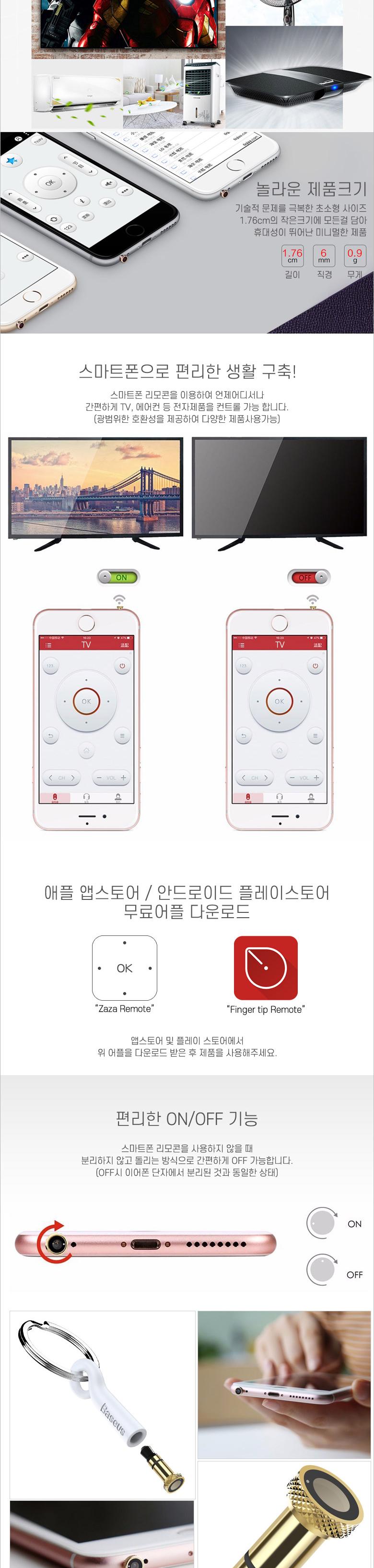 Coms 스마트폰 리모콘. Black (열쇠고리형) - TV등. 가전. 리모컨. 리모트 컨트롤러/리모콘/핸드폰리모콘/