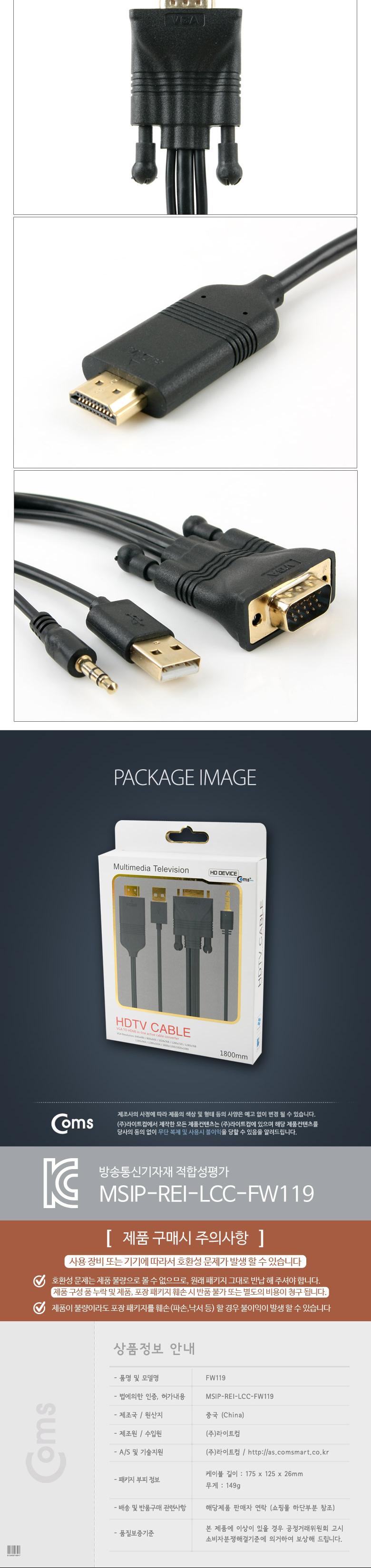 Coms HDMI 컨버터(VGA+AUDIO to HDMI) 케이블 일체형 1.5M/컨버터장비/HDMI컨버터/C타입컨버터/카드리더컨
