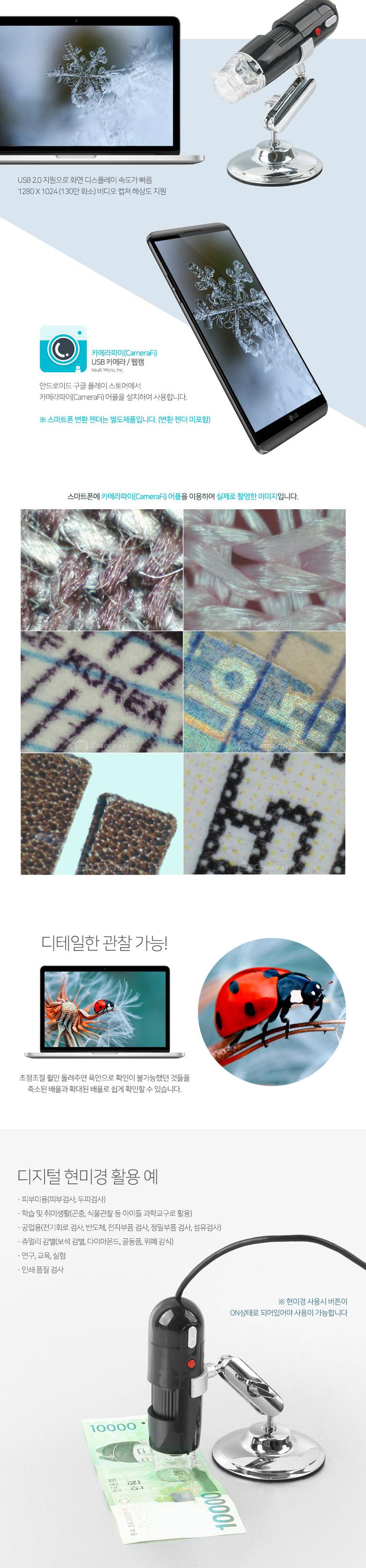 Coms 현미경(USB 펜타입) 200배 줌. LED 조명. 50cm/확대경/다용도확대경/디지털확대경/스마트폰확대경/휴