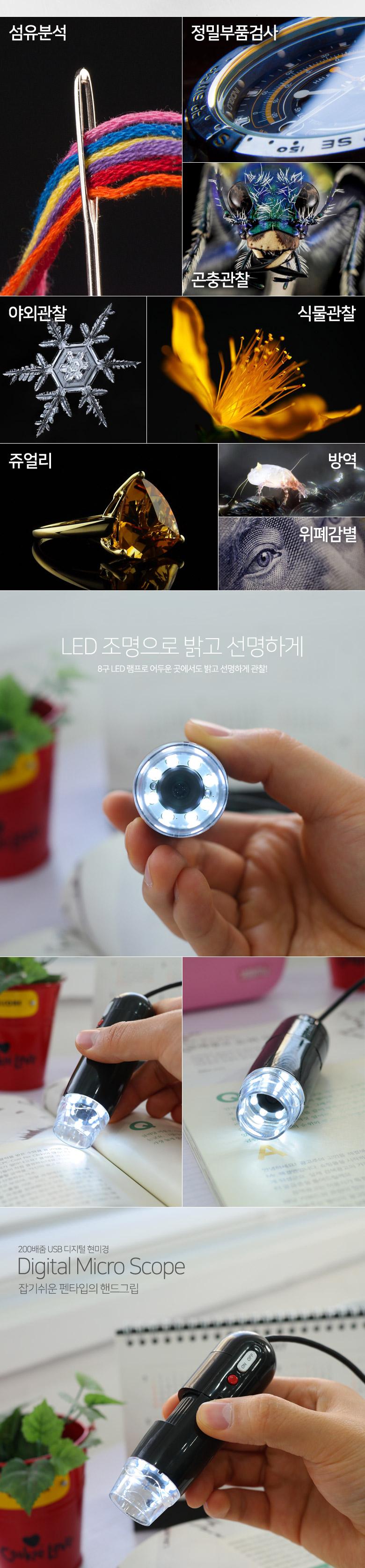 Coms 현미경(USB 펜타입) 200배 줌. LED 조명. 50cm/확대경/다용도확대경/디지털확대경/스마트폰확대경/휴