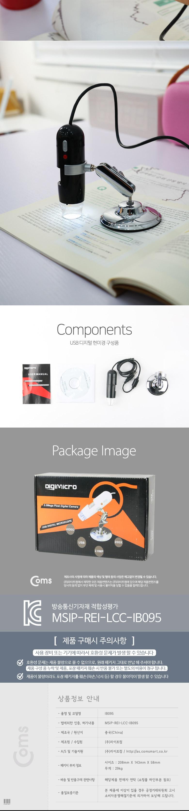 Coms 현미경(USB 펜타입) 200배 줌. LED 조명. 50cm/확대경/다용도확대경/디지털확대경/스마트폰확대경/휴