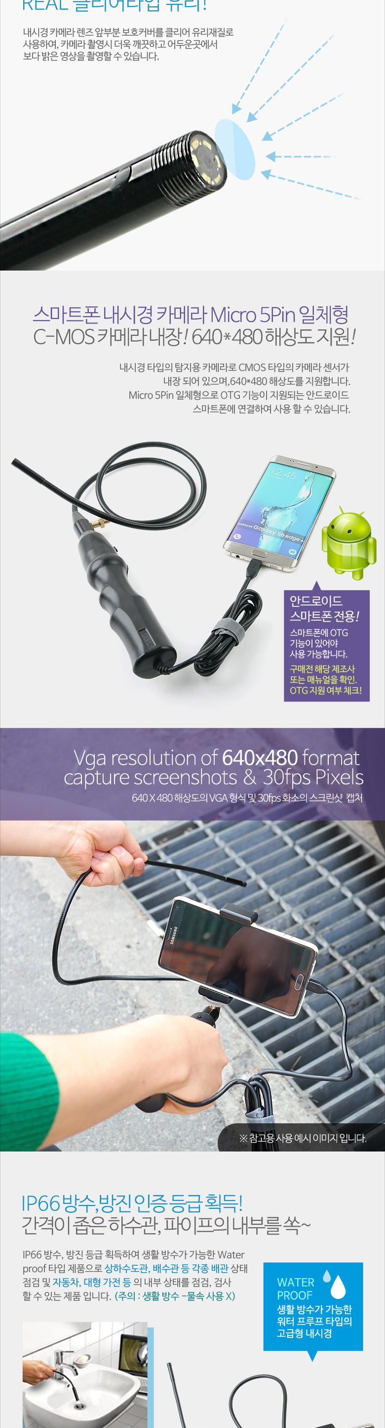 Coms 스마트폰 탐지용 내시경 카메라 Micro 5Pin 스마트폰 거치대 1M/내시경/스마트폰내시경/휴대폰내시경/