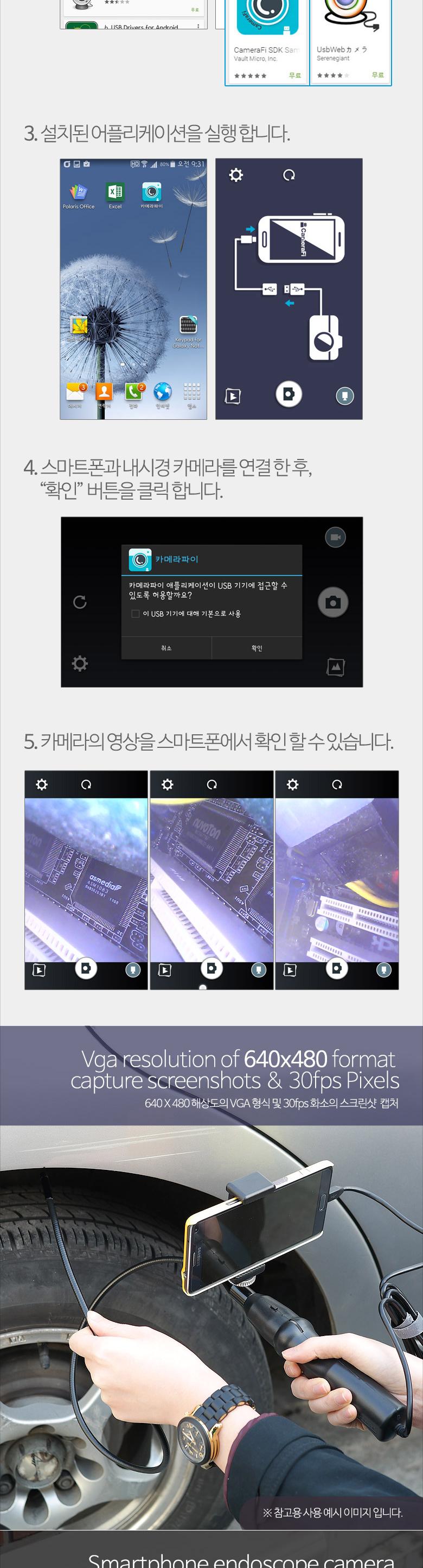 Coms 스마트폰 탐지용 내시경 카메라 Micro 5Pin 스마트폰 거치대 1M/내시경/스마트폰내시경/휴대폰내시경/