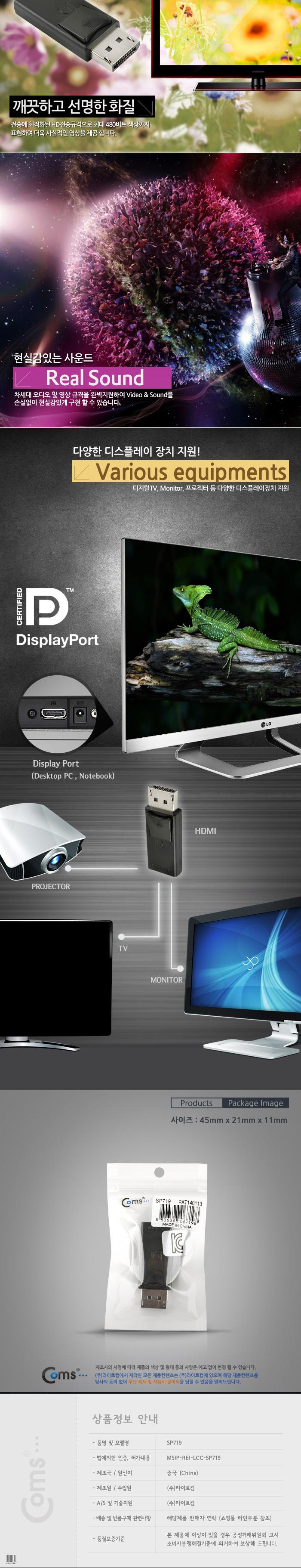 Coms 디스플레이포트 to HDMI 변환젠더 컨버터 DP M to HDMI F DisplayPort/젠더/케이블젠더/컴퓨터젠더/PC