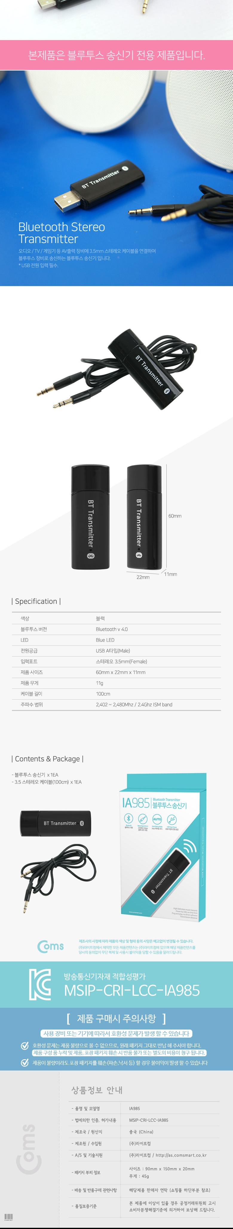 Coms 블루투스 무선 송신기 v4.0 트랜스미터 3.5mm 스테레오 송신기 전용 evn1 동글. Dongle. Bluetooth/무