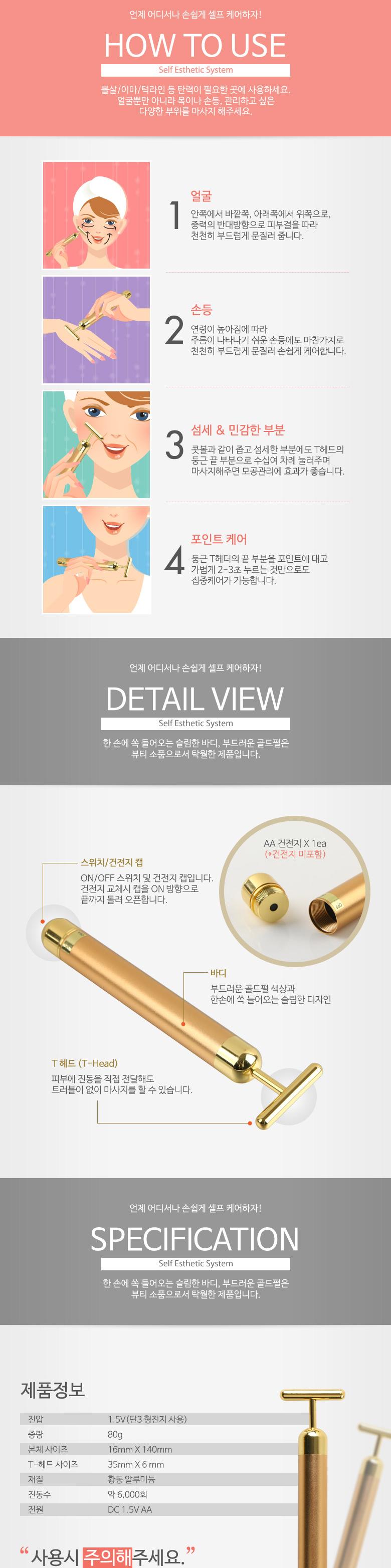 Coms 마사지(진동) 에너지 뷰티 골드 바. 미용 T형 KC인증제품/진동마사지/미용진동마사지/미니진동마사지/