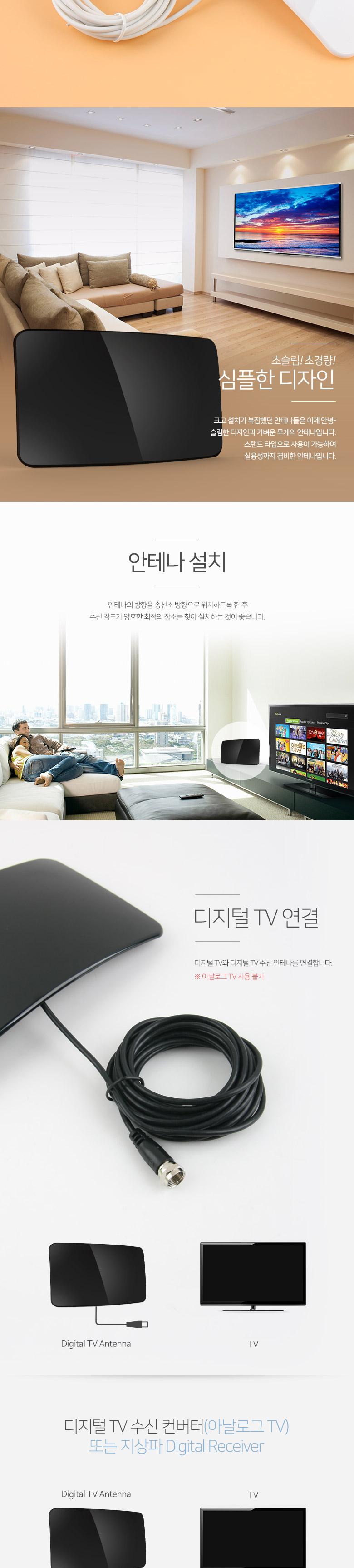 Coms 디지털 TV 실내용 안테나 수신기 (HDC-1W). (커브드 타입 화이트. Full HD)/디지털안테나/HDTV안테나/