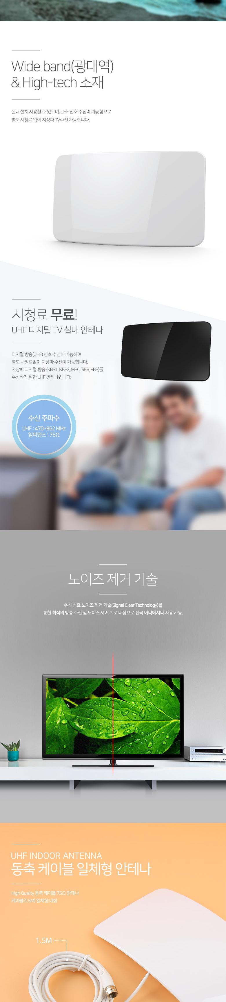 Coms 안테나 수신기 (HDC-1B). 디지털TV (커브드 타입 블랙. Full HD)/디지털안테나/HDTV안테나/실내안테나