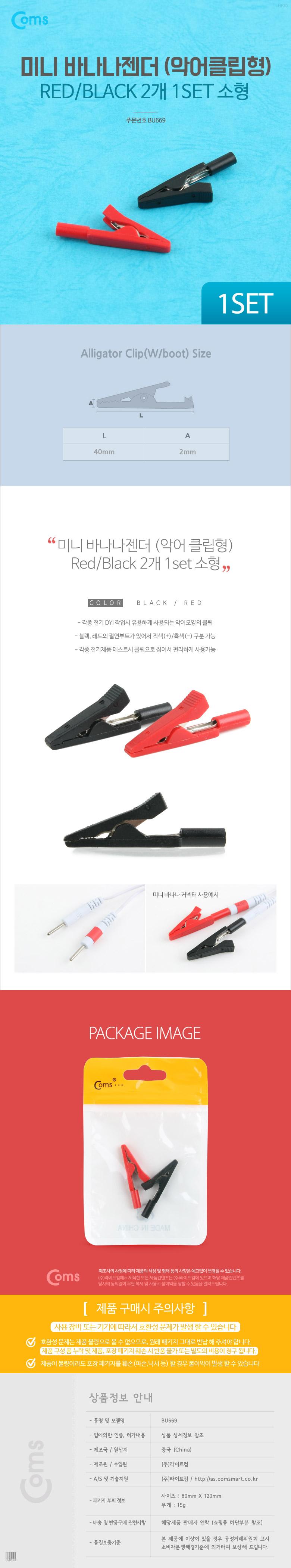 Coms 미니 바나나잭 젠더(악어클립형) 소형/젠더/연결젠더/젠더아답터/아답터/어답터/젠더어답터/PC젠더/컴