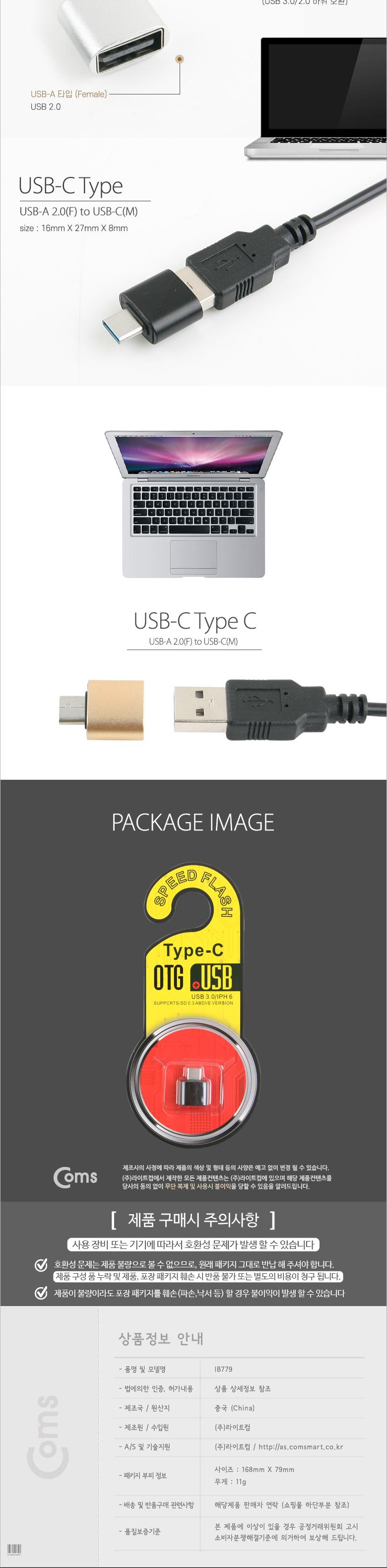 Coms 스마트폰 OTG 젠더 (USB 2.0 Type A to USB 3.1 Type C 변환) Black. C타입/핸드폰젠더/폰젠더/휴대폰