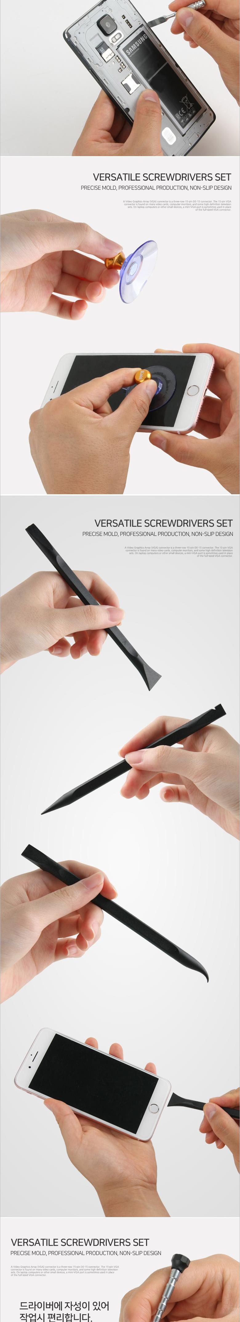 Coms 14 in 1 스마트폰 분해 조립 키트. 수리공구 셀프수리 자가수리/키트/분해키트/조립키트/스마트폰키트