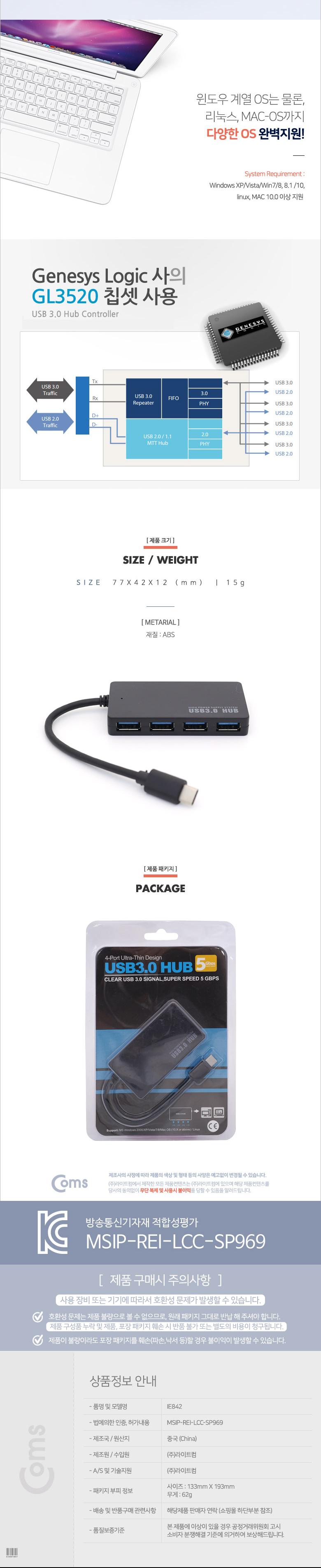 Coms USB 3.1(Type C) 허브 4Port/OTG허브/USB허브케이블/UBS허브/USB허브/OTG젠더/OTGUSB/OTG케이블/OTG리