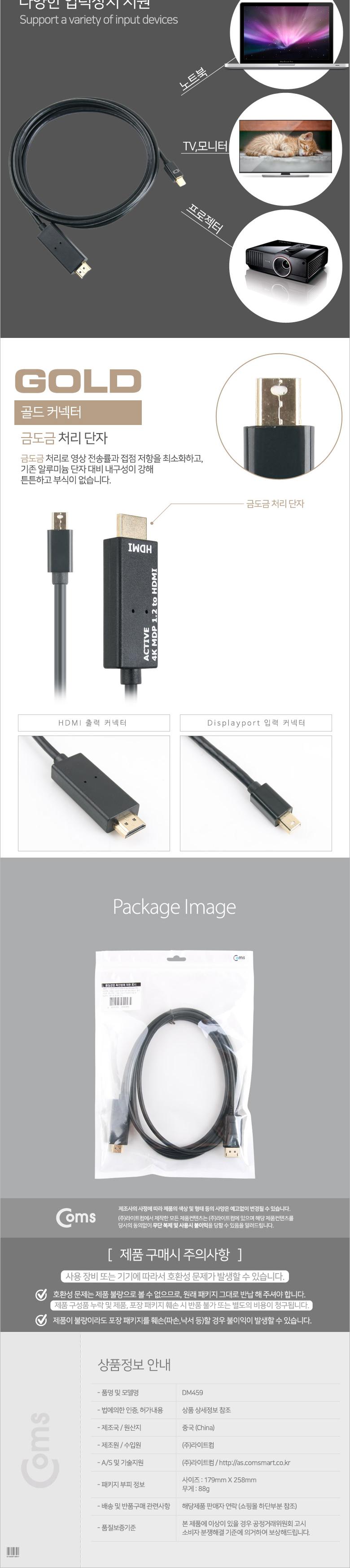 Coms 미니 디스플레이포트 to HDMI 변환 케이블 2M 4K 30Hz UHD 컨버터 Mini DP to HDMI DisplayPort/디스