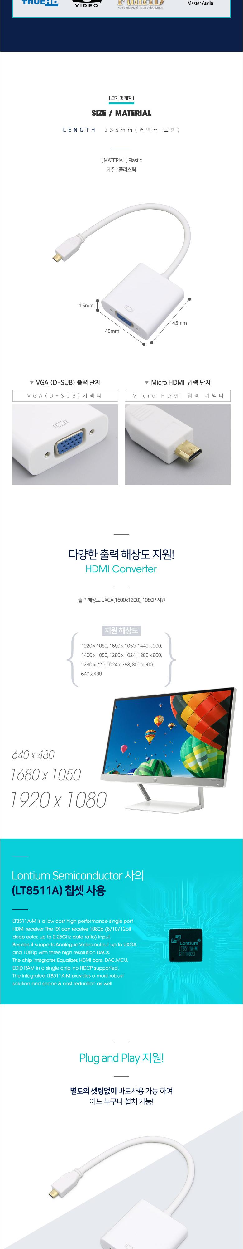 (특가) Coms 마이크로 HDMI 컨버터 (Micro HDMI to VGA) 오디오 미지원/노트북연결/디스플레이변환젠더/모