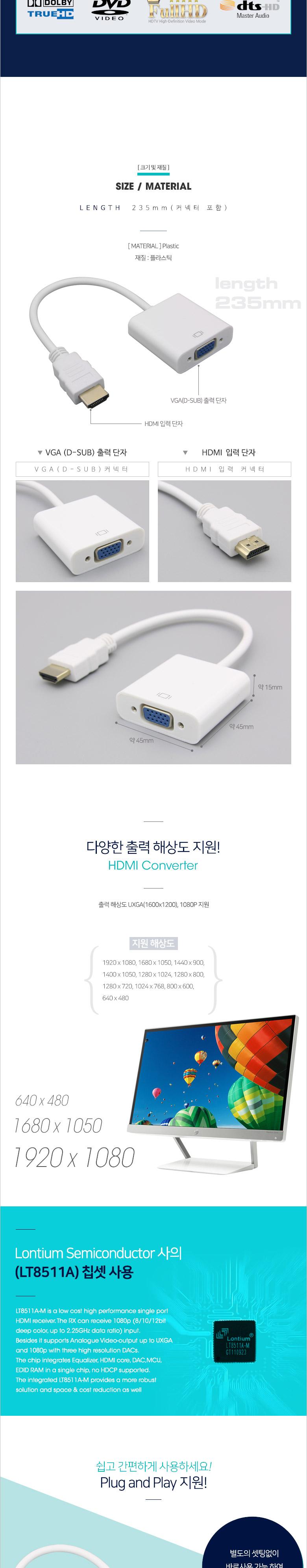 Coms HDMI to VGA 컨버터 오디오 미지원 케이블 일체형/노트북연결/디스플레이변환젠더/모니터변환케이블/H