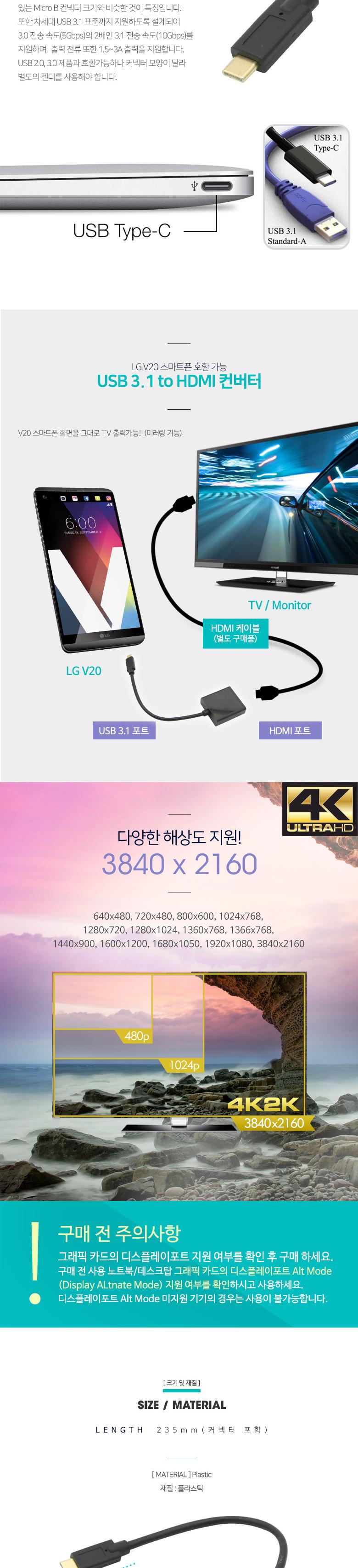 Coms USB 3.1 컨버터 (TYPE C) HDMI 2.0 변환/HDMI확장/USBHDMI케이블/노트북연결/노트북TV연결케이블/디스