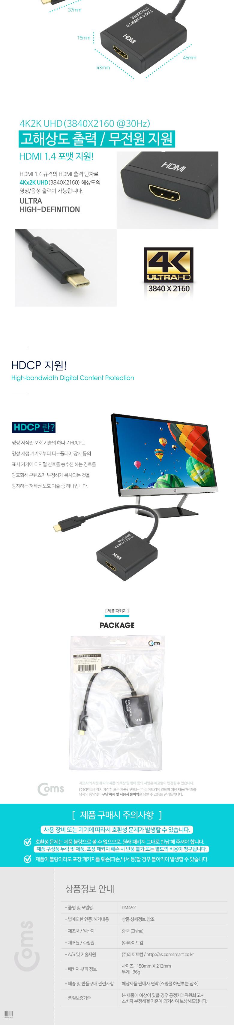 Coms USB 3.1 컨버터 (TYPE C) HDMI 2.0 변환/HDMI확장/USBHDMI케이블/노트북연결/노트북TV연결케이블/디스