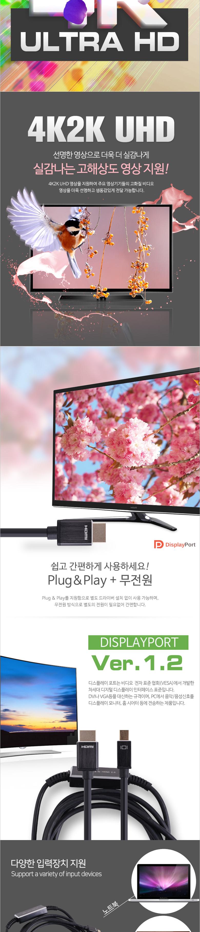 Coms 미니 디스플레이포트 to HDMI 변환 케이블 3M 4K 30Hz UHD 컨버터 Mini DP to HDMI DisplayPort/디스