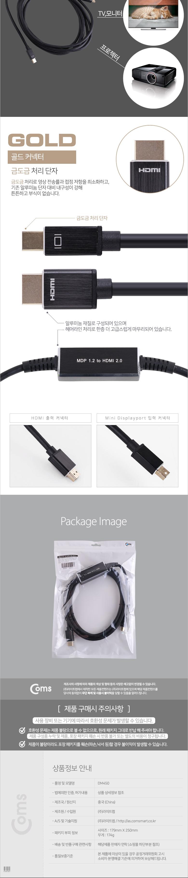 Coms 미니 디스플레이포트 to HDMI 변환 케이블 3M 4K 30Hz UHD 컨버터 Mini DP to HDMI DisplayPort/디스