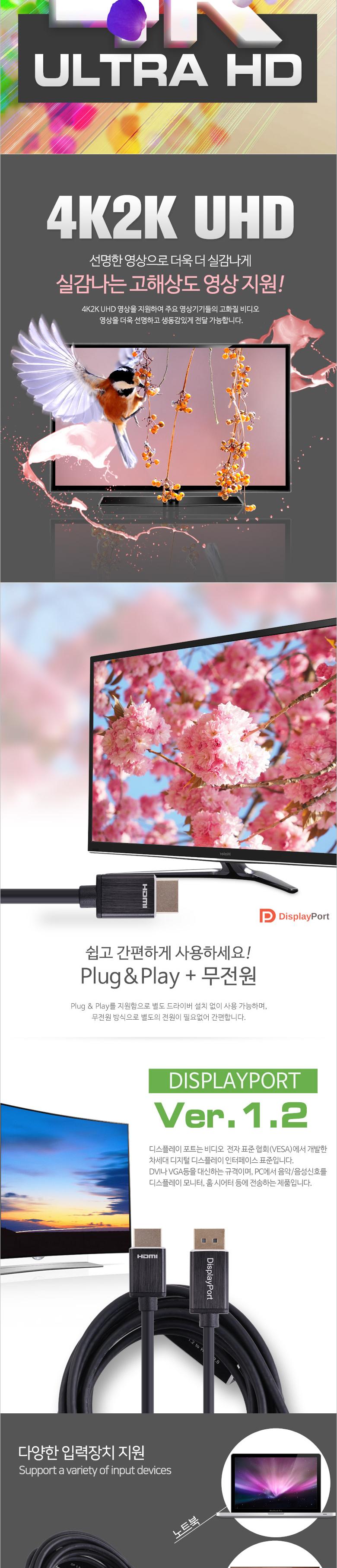 Coms 디스플레이포트 to HDMI 변환 케이블 5M - DP 1.2 HDMI 2.0 DisplayPort/디스플레이포트/HDMI케이블/5