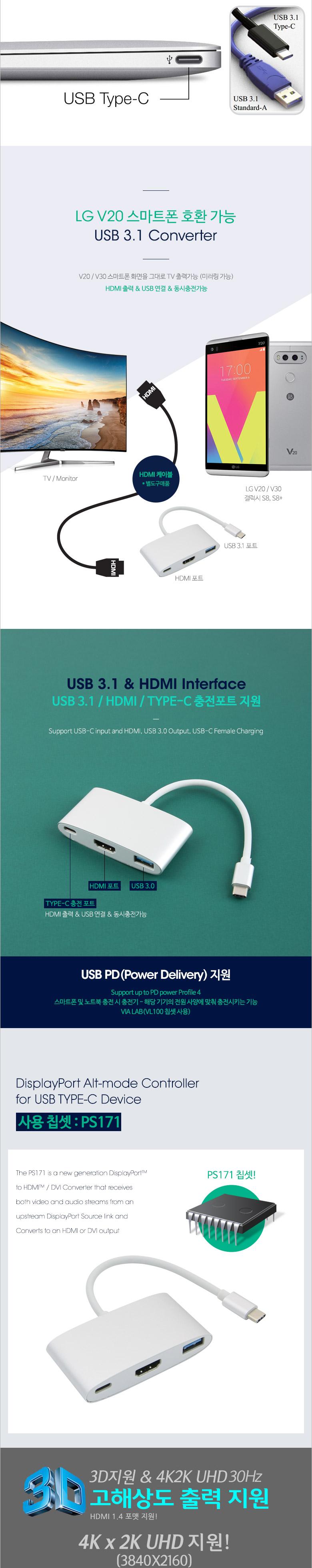 Coms USB 3.1(Type-C) 컨버터. Silver Type-C to HDMI 변환+C(충전)+USB3.0(F)/HDMI확장/USBHDMI케이블/노