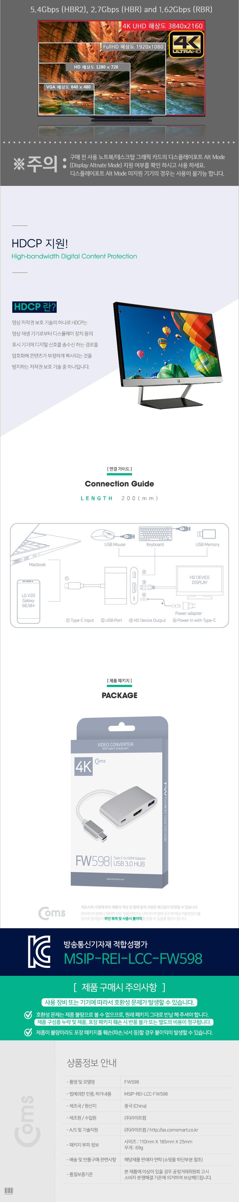 Coms USB 3.1(Type-C) 컨버터. Silver Type-C to HDMI 변환+C(충전)+USB3.0(F)/HDMI확장/USBHDMI케이블/노