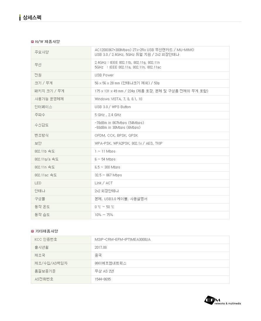 IPTIME A3000UA USB 랜카드 300Mbps 휴대용공유기 무선랜공유기 휴대용무선랜카드 노트북유선랜카드 USB기가무선랜카드 PC무선랜 무선랜카드 USB무선랜카드 랜카드 데스크탑용무선랜카드 PC부품 모뎀 USB편의용품 무선랜카드노트북 USB포트 PC랜카드 무선공유기 무선랜 무선확장형 유선공유기 확장형안테나 무선랜USB 기가랜카드 무선렌카드 무선수신기