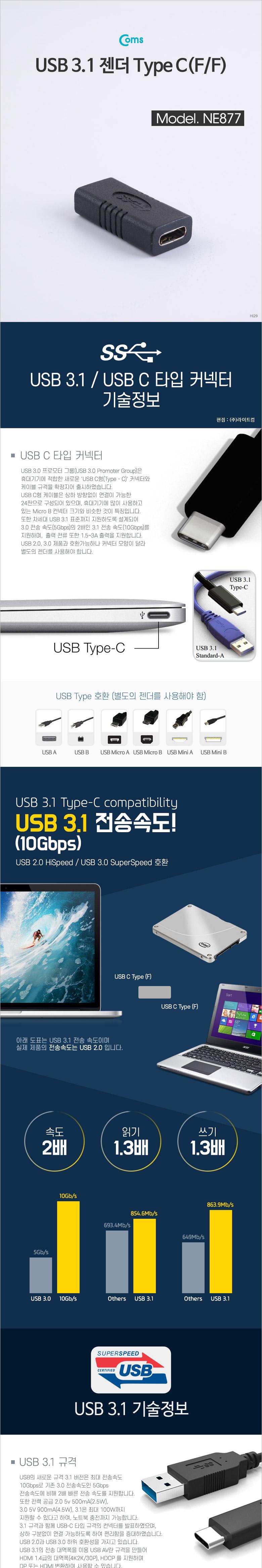 Coms USB Type C 젠더 C to C타입/젠더/C타입젠더/휴대용젠더/USBC타입젠더/맥북젠더/크롬북젠더/HDMI변환/